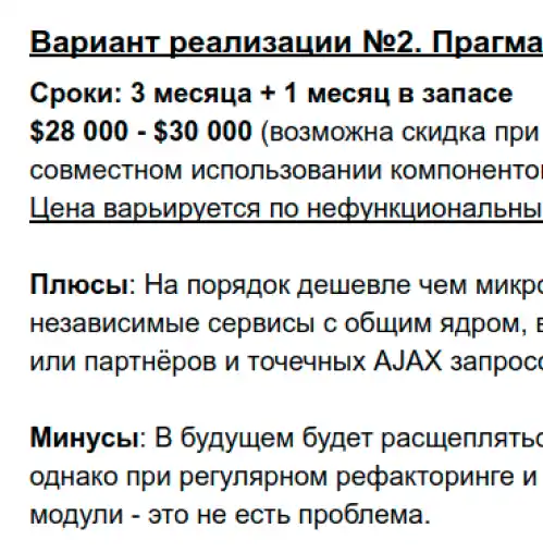Предварительная оценка